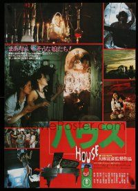 2p674 HOUSE Japanese '77 Nobuhiko Obayshi's Hausu, wild horror images of cast & piano!