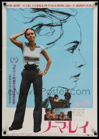 2p687 NORMA RAE Japanese '79 completely different full-length image + art of Sally Field!