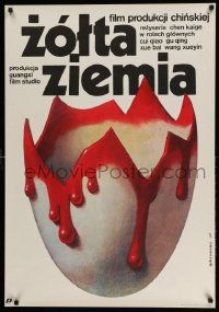2p378 YELLOW EARTH Polish 27x38 '86 creepy Wieslaw Walkuski art of bloody egg shell!