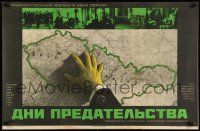 2p387 DAYS OF BETRAYAL Russian 22x34 '75 Dny Zrady I, artwork of Nazi grabbing map by Shamash!