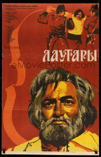 2p391 FIDDLERS Russian 22x34 '71 Emil Loteanu's Lautarii, art of man with beard by Khomov!