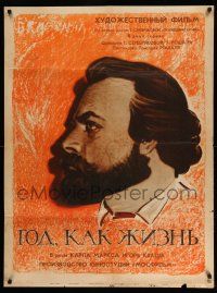 2p453 GOD KAK ZHIZN Russian 31x41 '65 Roshal's Russian biographical melodrama, art by Lemeshenko!