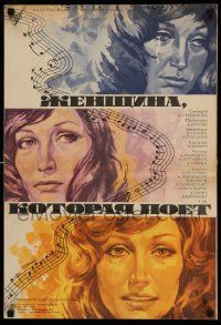 2p428 WOMAN THAT SINGS Russian 17x25 '77 Zhenshchina, kotoraya poyot, Potapov artwork of women!