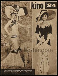 2x947 KINO Yugoslavian magazine 1964 sexy Audrey Hepburn in My Fair Lady + more!