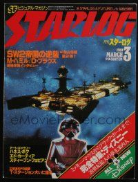 2x687 STARLOG Japanese magazine March 1980 Empire Strikes Back, Black Hole & other sci-fi!