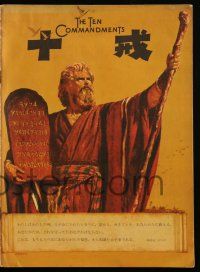 2x732 TEN COMMANDMENTS Japanese program '58 Cecil B. DeMille classic, Friberg art of Heston!