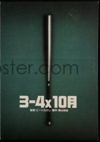 2x695 BOILING POINT Japanese program '90 Takeshi Kitano's 3-4x Juugatsu, baseball!