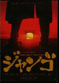 2x760 SUKIYAKI WESTERN DJANGO Japanese trade ad '07 Hideaki Ito, Takashi Miike directed western!