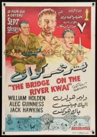 3b003 BRIDGE ON THE RIVER KWAI Egyptian poster '58 William Holden, Alec Guinness, Khuttula art!