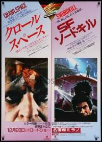3b560 CRAWLSPACE/GHOST WARRIOR Japanese 29x41 '86 different images of Klaus Kinski and Fujioka!