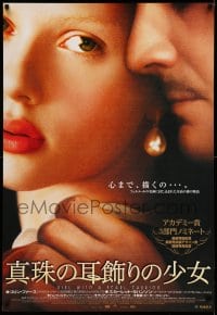 3b548 GIRL WITH A PEARL EARRING Japanese 28x41 '04 Colin Firth & sexy Scarlett Johansson!