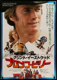 3b608 BRONCO BILLY Japanese '80 director & star Clint Eastwood, white background design!