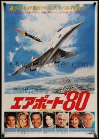 3b617 CONCORDE: AIRPORT '79 Japanese '79 cool art of the fastest airplane attacked by missile!