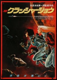 3b621 CRUSHER JOE style C Japanese '83 great Japanese sci-fi anime cartoon art by Yas!