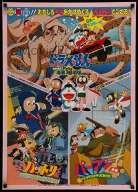 3b625 DORAEMON/HATTORIKUN/PARMAN Japanese '82 tenticles, anime triple-feature!