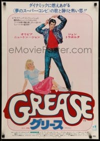 3b640 GREASE Japanese '78 art of John Travolta & Olivia Newton-John in a most classic musical!