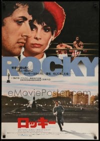 3b670 ROCKY Japanese '77 boxing, Sylvester Stallone, Talia Shire, different image of cast!