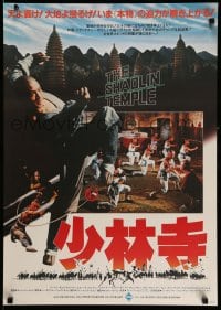 3b671 SHAOLIN TEMPLE Japanese '82 Jet Li, cool action images of martial arts!