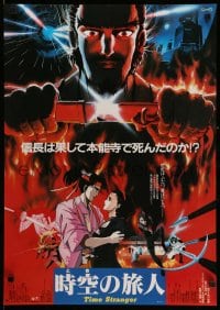 3b677 TIME STRANGER Japanese '86 Toki no tabibito, Masaki, anime art of man unsheathing katana!