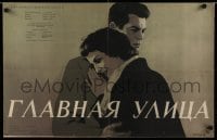 3b448 LOVEMAKER Russian 19x29 '58 Betsy Blair, Jose Suarez, Shamash artwork of couple!