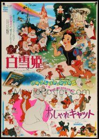3d158 SNOW WHITE & THE SEVEN DWARFS/ARISTOCATS Japanese 29x41 '85 great Disney cartoon montage!