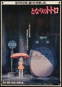 3d161 MY NEIGHBOR TOTORO Japanese 29x41 '88 classic Hayao Miyazaki anime cartoon, best image!