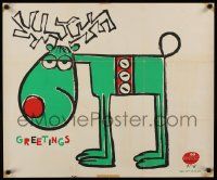 3d192 ERNEST PINTOFF 24x29 special poster '60s wacky artwork of green cartoon red-nosed reindeer!