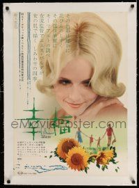 3f061 LE BONHEUR linen Japanese '66 Agnes Varda's story of French menage a trois after affair!