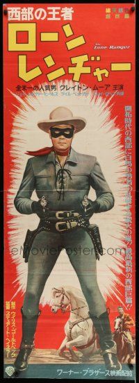 3g302 LONE RANGER Japanese 2p '56 full-length masked Clayton Moore with two guns + Silver & Tonto