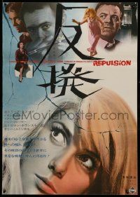 3g342 REPULSION Japanese '65 Roman Polanski classic, different images of Catherine Deneuve!
