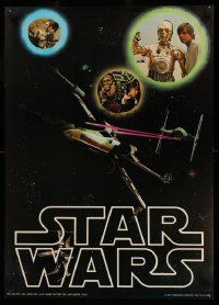 3h208 STAR WARS black style 20x28 commercial poster '77 Luke, C-3PO, Han, Chewie, Obi Wan, X-wing!