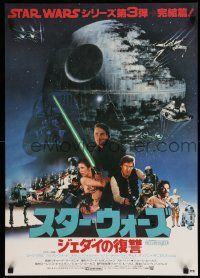3h066 RETURN OF THE JEDI Japanese '83 Lucas classic, cool cast montage in front of the Death Star!