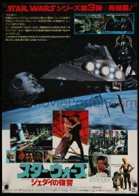 3h063 RETURN OF THE JEDI Japanese '83 Death Star & Star Destroyer, inset photo of Hamill & Fisher!