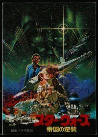 3h101 EMPIRE STRIKES BACK Japanese program '80 George Lucas sci-fi classic, Ohrai cover art!