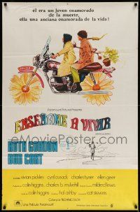 3p897 HAROLD & MAUDE Argentinean '72 Ruth Gordon, Bud Cort, Hal Ashby, different motorcycle art!