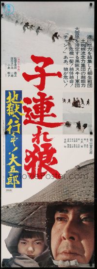 3x758 LONE WOLF & CUB WHITE HEAVEN IN HELL Japanese 2p '74 Kozure Okami: Jigoku E Ikuzo!