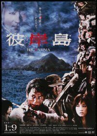 3x784 HIGANJIMA advance Japanese 29x41 '09 Dai Watanabe, Asami Mizukawa, horror, vampire island!