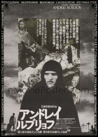 3x827 ANDREI RUBLEV Japanese '74 Andrei Tarkovsky, different image of the artist!