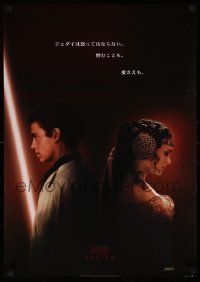 3x830 ATTACK OF THE CLONES style A teaser Japanese '02 Star Wars, Christensen & Natalie Portman!