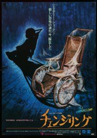 3x849 CHANGELING Japanese '80 George C. Scott, Trish Van Devere, creepy wheelchair art by Seito!