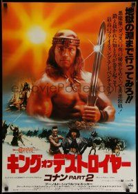 3x856 CONAN THE DESTROYER Japanese '84 Arnold Schwarzenegger is the most powerful legend of all!