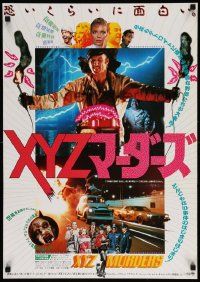3x858 CRIMEWAVE Japanese '85 Sam Raimi, Coens, wacky images of cast & scene from The Evil Dead!