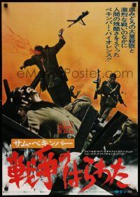 3x859 CROSS OF IRON Japanese '77 Sam Peckinpah, gruesome images of World War II battle!