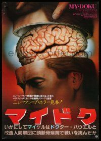 3x863 DEATH WARMED UP Japanese '85 Michael Hurst, Margaret Umbers, wild different horror brain art