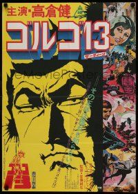3x892 GOLGO 13 Japanese '73 Ken Takakura, Yasuo Yamada, cool espionage spy manga artwork!