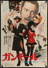 3x894 GUN MOLL Japanese '75 La Pupa Del Gangster, sexy Sophia Loren, Marcello Mastroianni!