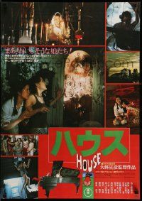 3x899 HOUSE Japanese '77 Nobuhiko Obayshi's Hausu, wild horror images of cast & piano!