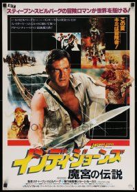 3x902 INDIANA JONES & THE TEMPLE OF DOOM Japanese '84 different c/u of Harrison Ford with sword!