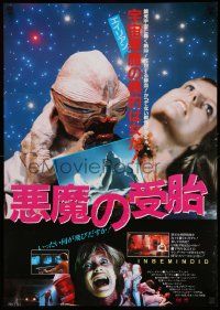 3x903 INSEMINOID Japanese '85 really wild sci-fi horror-birth space spawn image!