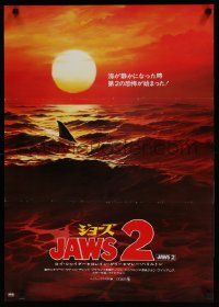 3x907 JAWS 2 Japanese '78 classic artwork image of man-eating shark's fin in red water at sunset!